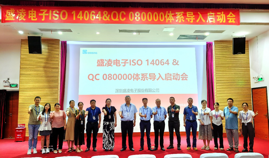 綠色發(fā)展，盛凌公司積極響應(yīng)國家與客戶的要求