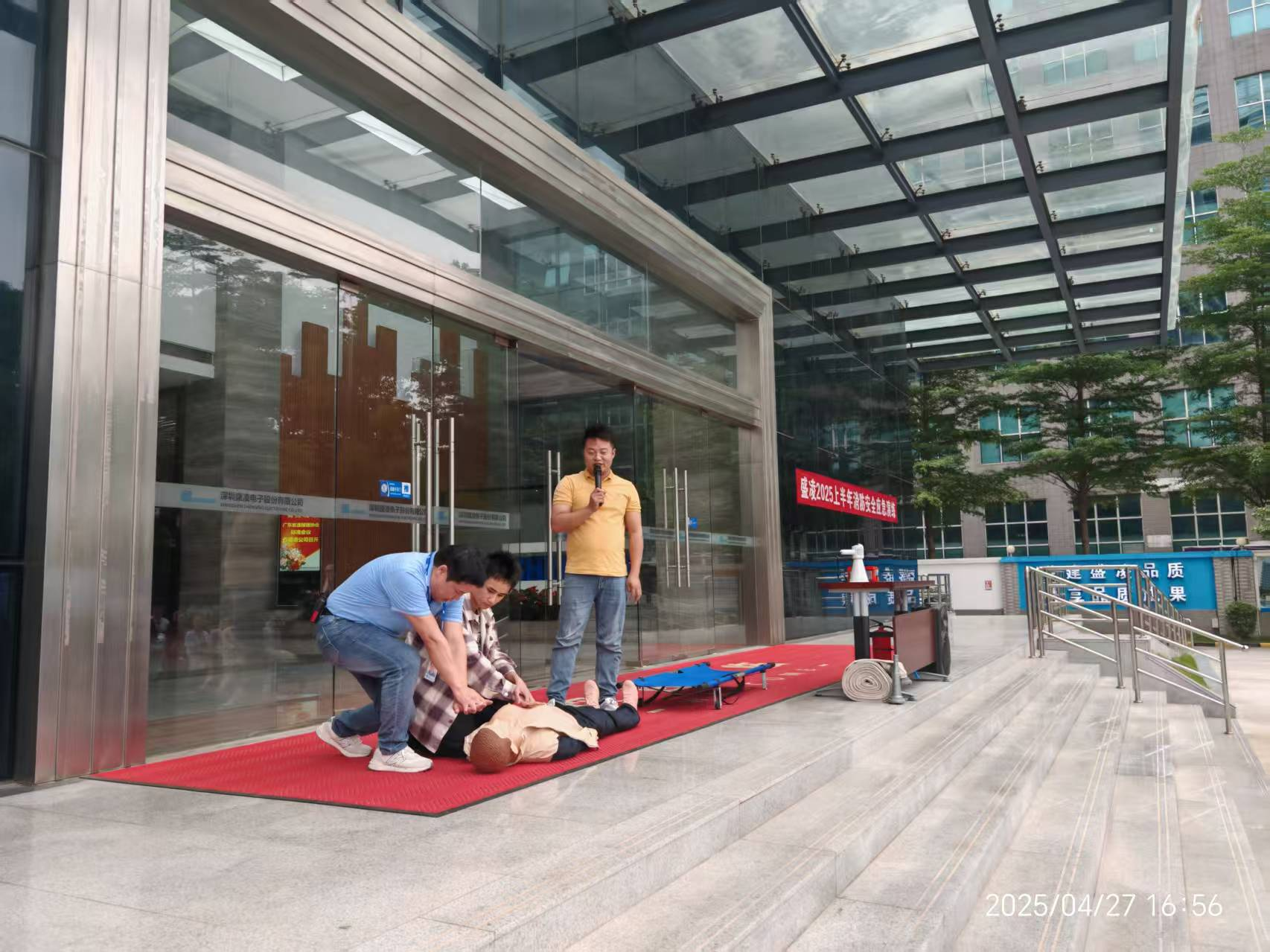 防患未“燃”，救在“急”時——盛凌電子2025年度消防演習(xí)與急救培訓(xùn)圓滿舉行